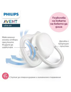 2 броя ортодонтски силиконови залъгалки Philips AVENT SCF087/04 Ultra Air, 0-6м, пастелни цветове с картинки, в кутия за стер 2