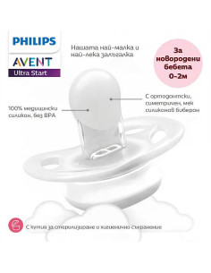 Комплект от 2 бр. ортодонтски силиконови залъгалки за новородени Philips AVENT SCF075/12 Ultra Start 0-2м, в синьо и зелено,  2