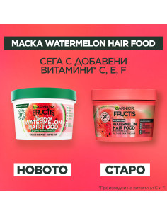 Garnier Fructis Hair Food Watermelon маска за тънка коса 390 мл