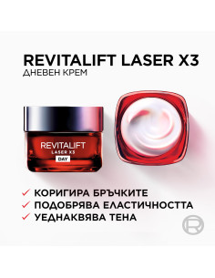 LÓreal Paris Revitalift Laser Renew ДНЕВНА ГРИЖА ПРОТИВ БРЪЧКИ 50 мл 2