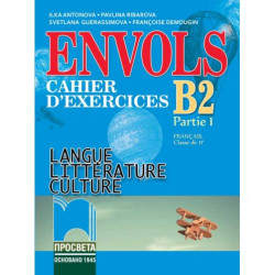 ЕNVOLS (Partie 1). Cahier d’exercices / Учебна тетрадка по френски език за 11. клас, профилирана подготовка. Учебна програма 202
