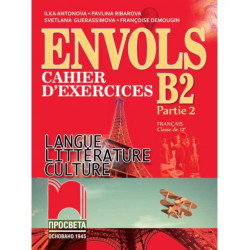ЕNVOLS (Partie 2). Cahier d’exercices / Учебна тетрадка по френски език за 12. клас, профилирана подготовка. Учебна програма 202