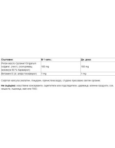 Oil of Oregano Organic 180 mg 2