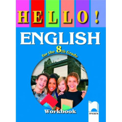 HELLO!. Английски език - 8. клас (работна тетрадка)