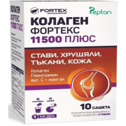 Колаген Фортекс 11500 плюс саше за стави, хрущяли, тъкани и кожа х10