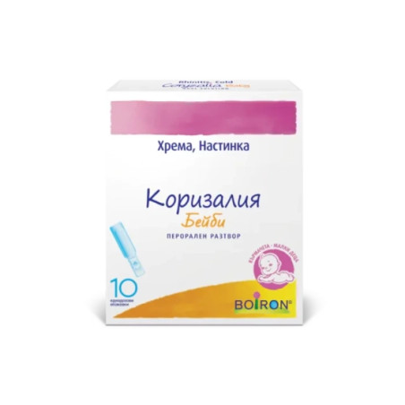 Коризалия Бейби перорален разтвор при хрема и настинка за деца и кърмачета 1мл х10 дози Boiron