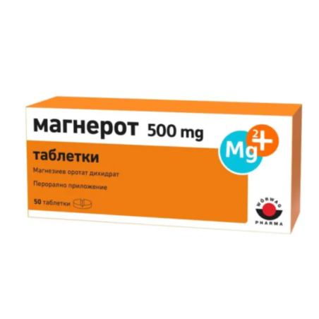 Магнерот таблетки 500мг х50