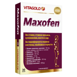 Максофен капсули за нормално функциониране на опорно-двигателна система х30 Vitagold