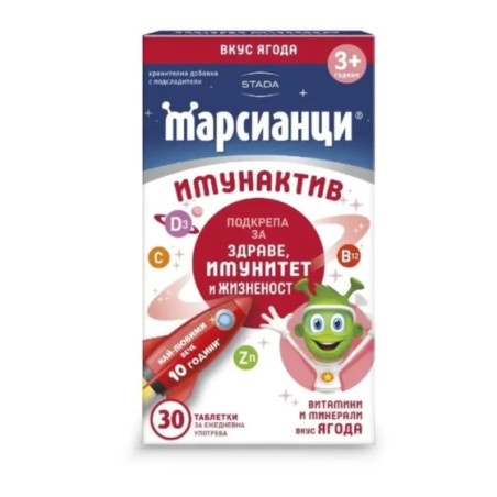 Марсианци имунактив /ягода/ таблетки за смучене х30 Walmark