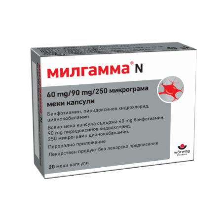 Милгамма N 40 мг/90 мг/250 мкг 20 капсули