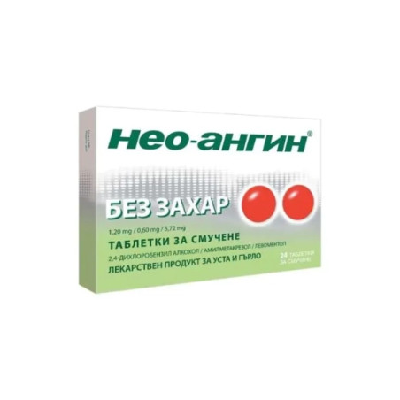 Нео-Ангин таблетки/без захар/ при възпалено гърло х24