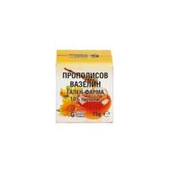 Прополисов вазелин 10% 15гр.