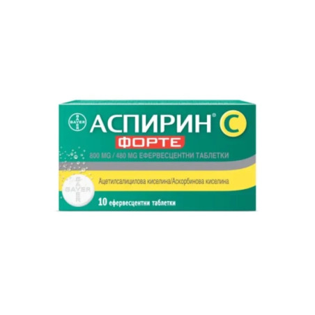 Аспирин С Форте еферв. таблетки при настинка, грип, температура и мускулна болка 800мг/480мг х10