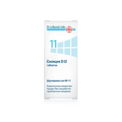 Шуслерова сол n 11 силицеа d12 таблетки х80