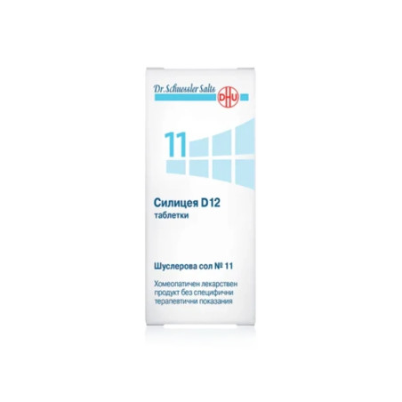Шуслерова сол n 11 силицеа d12 таблетки х80