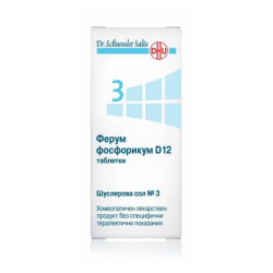 Шуслерова сол n 3 феррум фосфорикум d12 таблетки х420