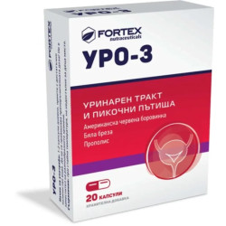 Уро-3 капсули за уринарен тракт и пикочни пътища х20 Fortex