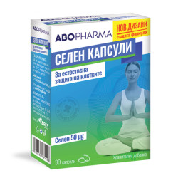 Селен капсули за защитата на клетките от оксидативен стрес 50мкг х30 Abopharma