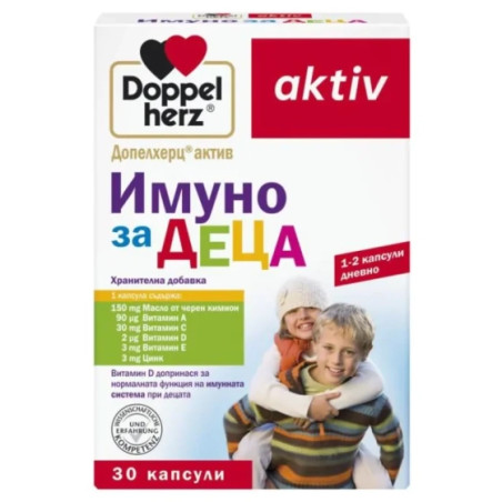 Doppelherz Имуно за деца капсули х30