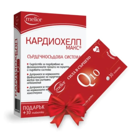 Кардиохелп макс таблетки х 30 + Коензим Q10 таблетки х 30