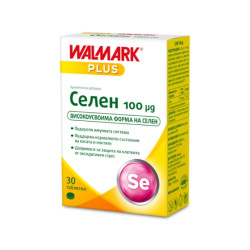 Селен таблетки за имунитет и красота 0.100мг х30 Walmark