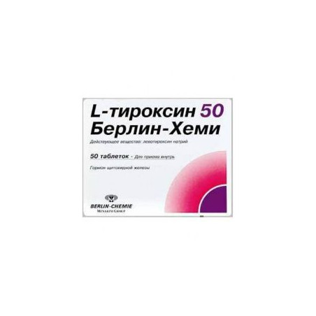 L - Тироксин 50 мкг х 50 таблетки Berlin-Chemie