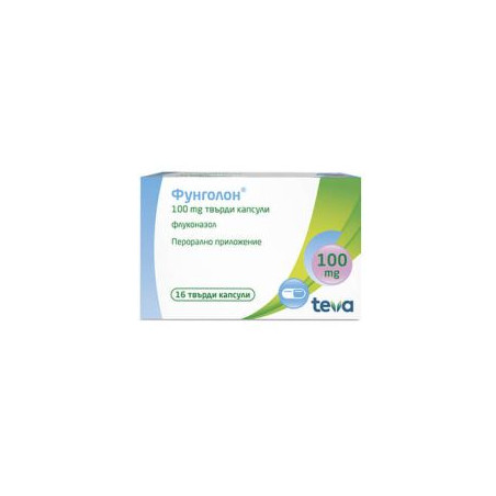Фунголон 100 мг х 16 капсули Teva