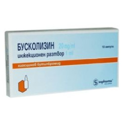 Бусколизин 20 мг/мл 10 ампули х 1 мл Sopharma
