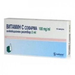 Витамин C 100 мг/мл 2 мл х 10 ампули Sopharma