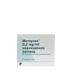 Метергин инжекционен разтвор 0.2 мг/мл 10 ампули х 1 мл Novartis